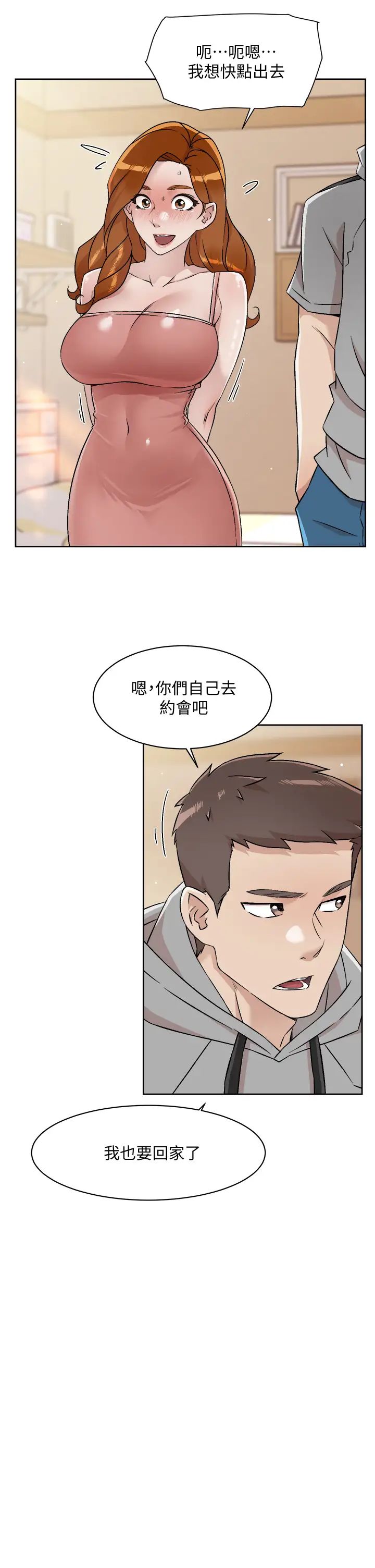 [韩国漫画] 好友的私生活 剧情,熟女人妻,巨乳大奶#[36P]-27