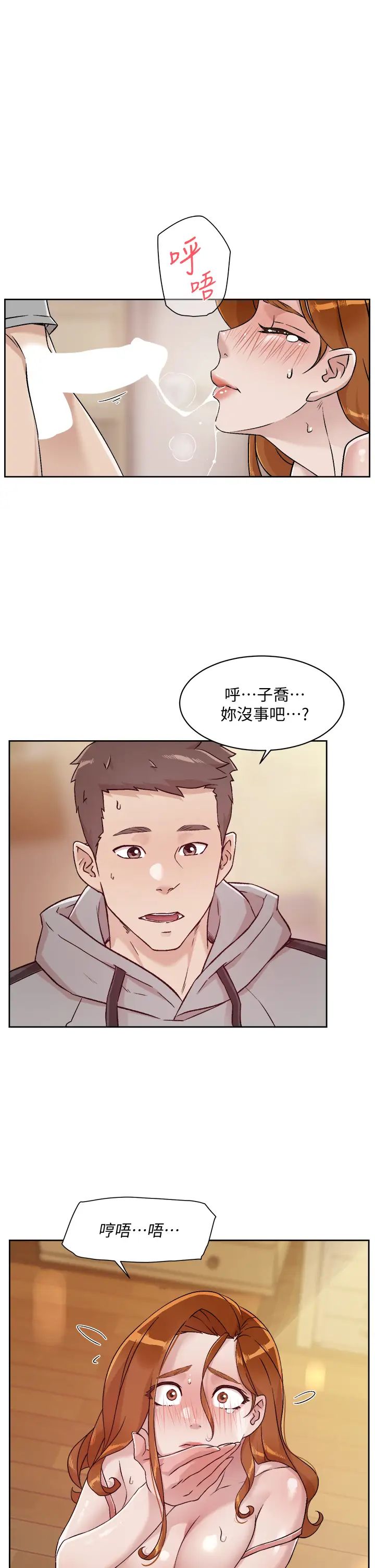 [韩国漫画] 好友的私生活 剧情,熟女人妻,巨乳大奶#[36P]-3