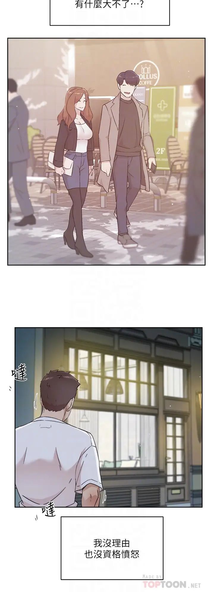 [韩国漫画] 好友的私生活 剧情,熟女人妻,巨乳大奶#[35P]-16