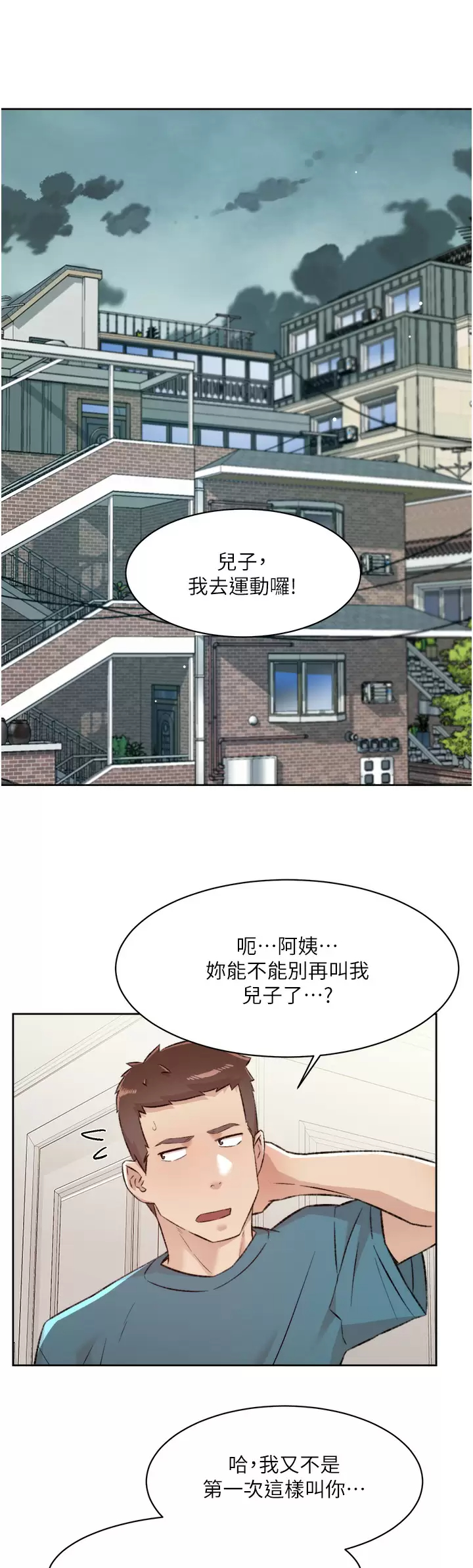 [韩国漫画] 好友的私生活 剧情,熟女人妻,巨乳大奶#[45P]-35