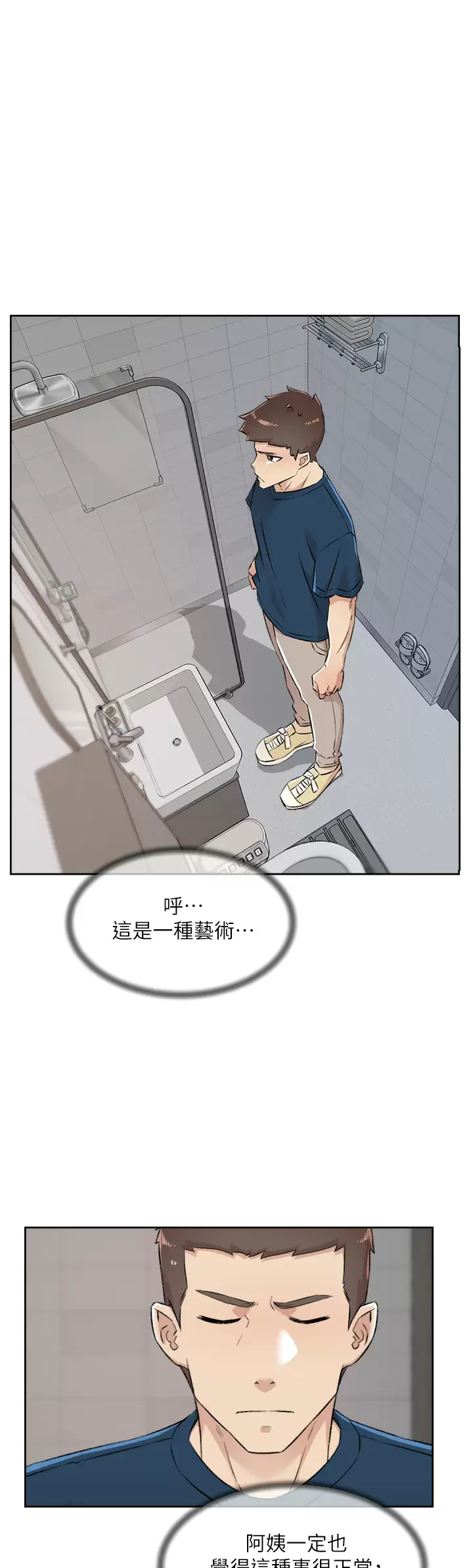 [韩国漫画] 好友的私生活 剧情,熟女人妻,巨乳大奶#[48P]-7