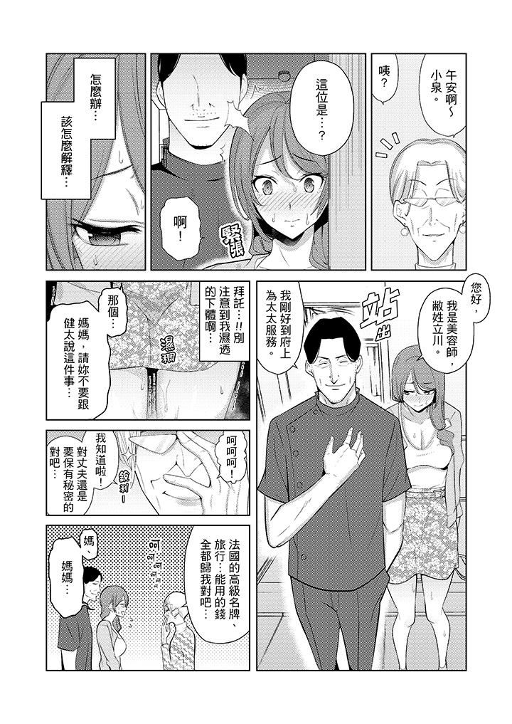 [韩国漫画] 帮人妻放鬆筋骨的到府按摩 剧情,熟女人妻#[14P]-7