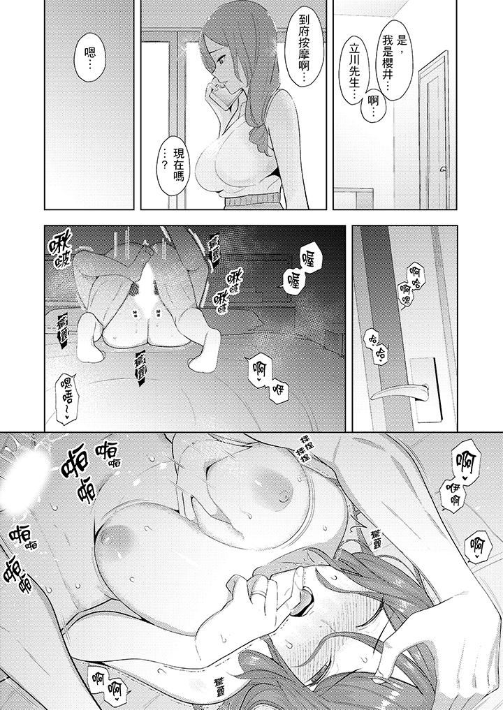 [韩国漫画] 帮人妻放鬆筋骨的到府按摩 剧情,熟女人妻#[14P]-7