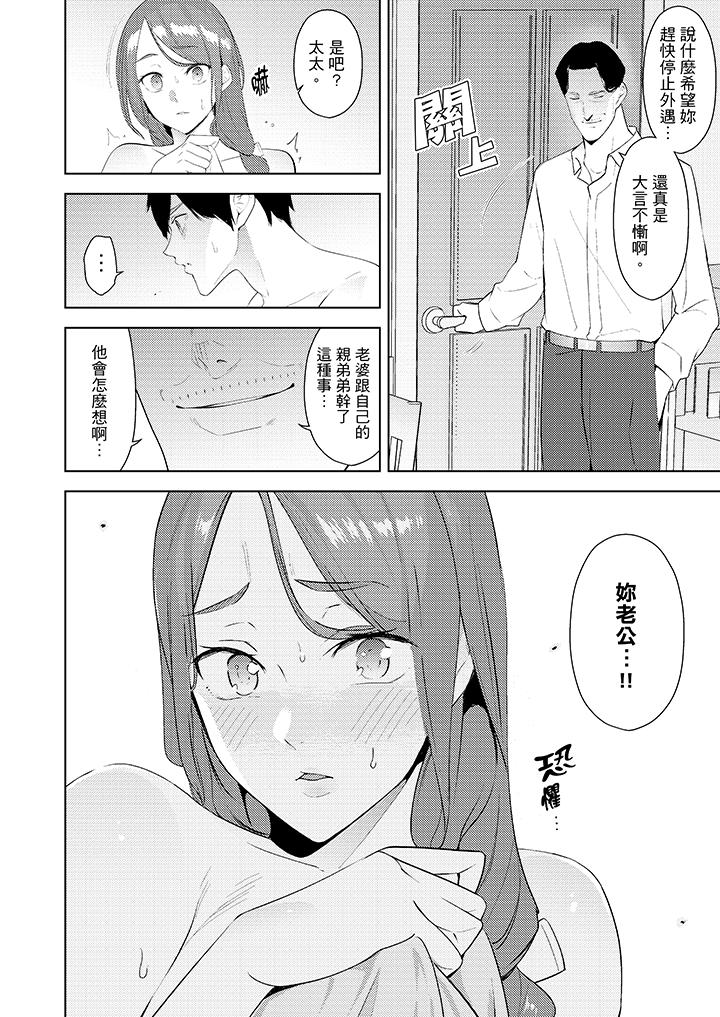 [韩国漫画] 帮人妻放鬆筋骨的到府按摩 剧情,熟女人妻#[14P]-5