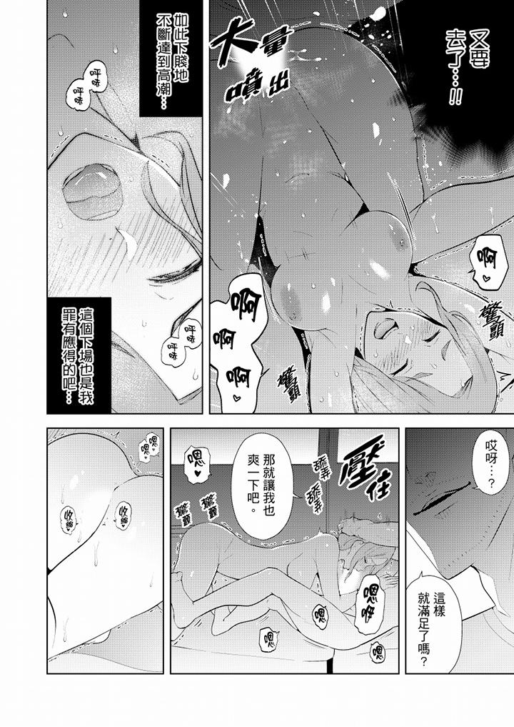 [韩国漫画] 帮人妻放鬆筋骨的到府按摩 剧情,熟女人妻#[14P]-7