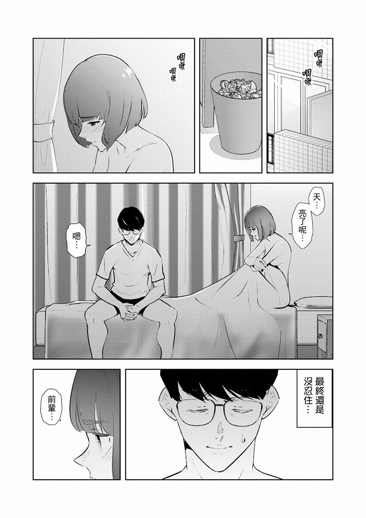 [韩国漫画] 帮人妻放鬆筋骨的到府按摩 剧情,熟女人妻#[12P]-11