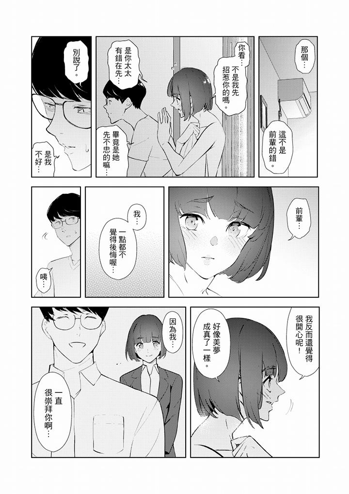 [韩国漫画] 帮人妻放鬆筋骨的到府按摩 剧情,熟女人妻#[12P]-12