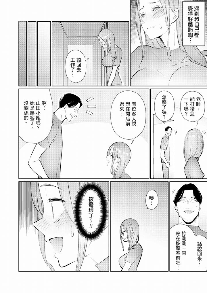 [韩国漫画] 帮人妻放鬆筋骨的到府按摩 剧情,熟女人妻#[13P]-13