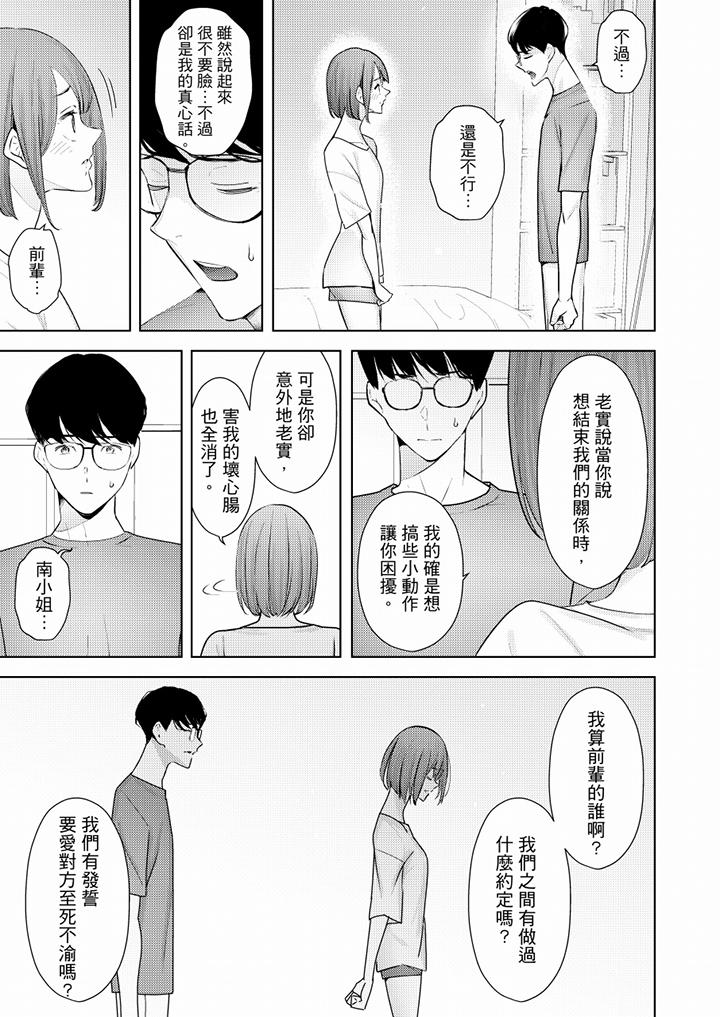 [韩国漫画] 帮人妻放鬆筋骨的到府按摩 剧情,熟女人妻#[13P]-8