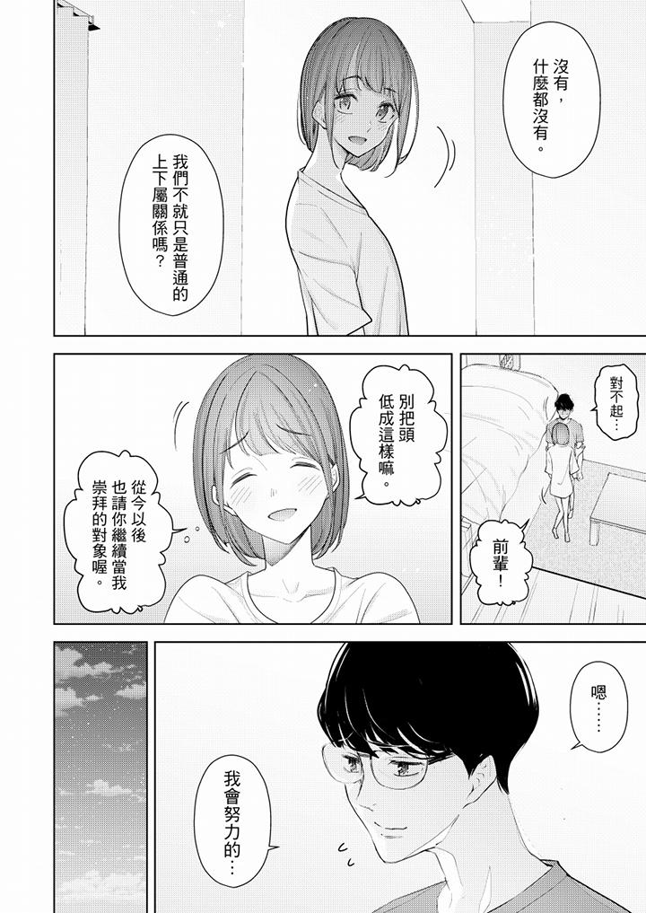 [韩国漫画] 帮人妻放鬆筋骨的到府按摩 剧情,熟女人妻#[13P]-9