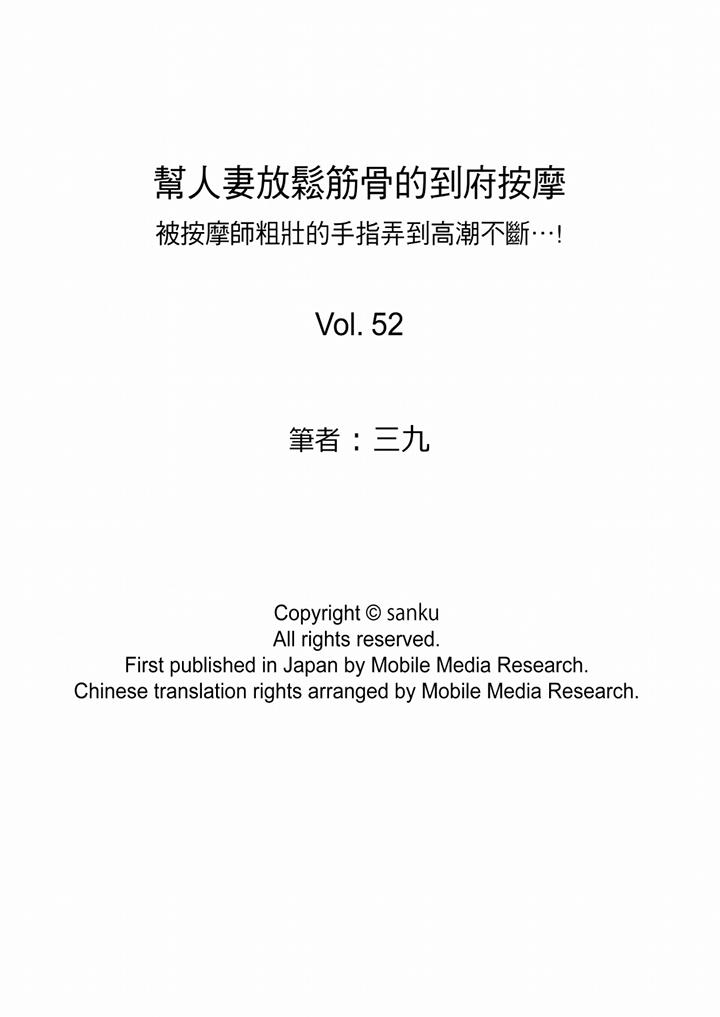 [韩国漫画] 帮人妻放鬆筋骨的到府按摩 剧情,熟女人妻#[14P]-14