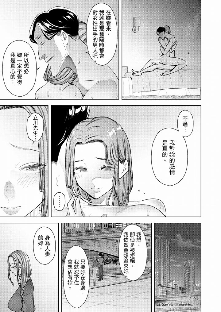 [韩国漫画] 帮人妻放鬆筋骨的到府按摩 剧情,熟女人妻#[13P]-11