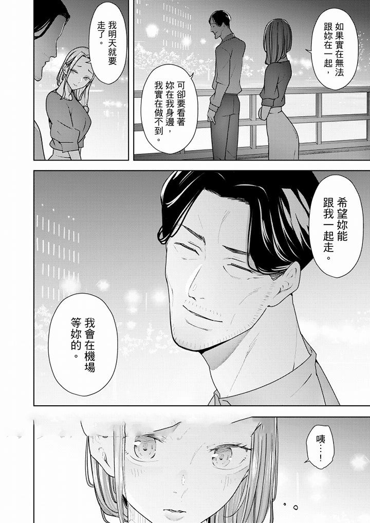 [韩国漫画] 帮人妻放鬆筋骨的到府按摩 剧情,熟女人妻#[13P]-12