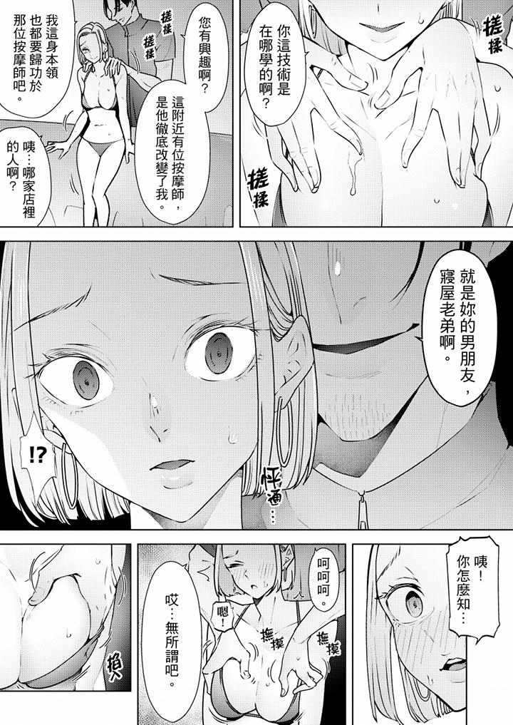 [韩国漫画] 帮人妻放鬆筋骨的到府按摩 剧情,熟女人妻#[14P]-2