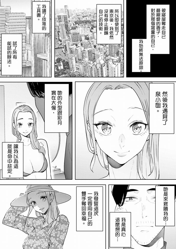 [韩国漫画] 帮人妻放鬆筋骨的到府按摩 剧情,熟女人妻#[12P]-6