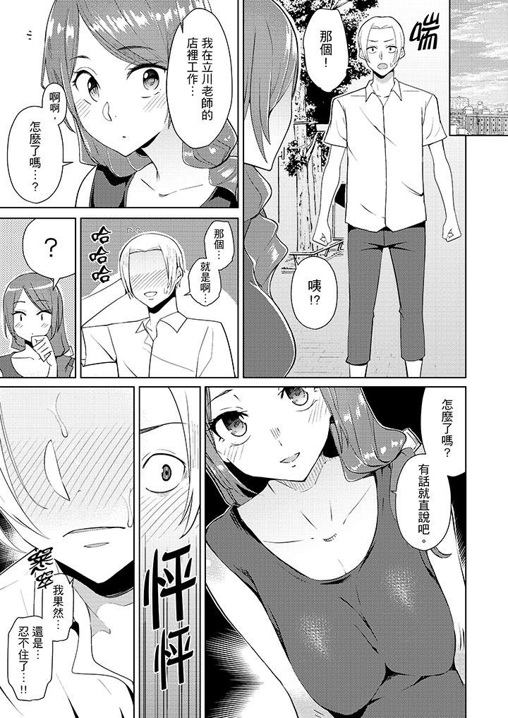 [韩国漫画] 帮人妻放鬆筋骨的到府按摩 剧情,熟女人妻#[14P]-2
