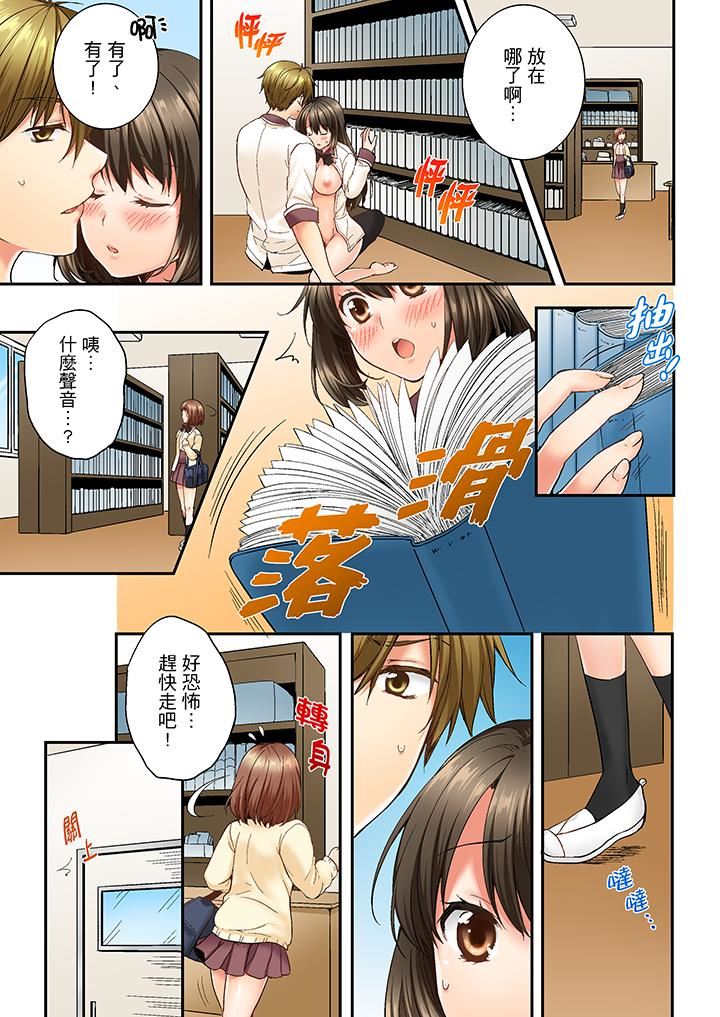 [韩国漫画] 竟然被青梅竹马弄到高潮 剧情,女学生#[14P]-6