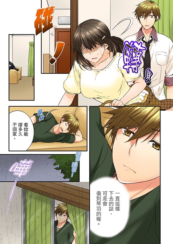[韩国漫画] 竟然被青梅竹马弄到高潮 剧情,女学生#[14P]-2