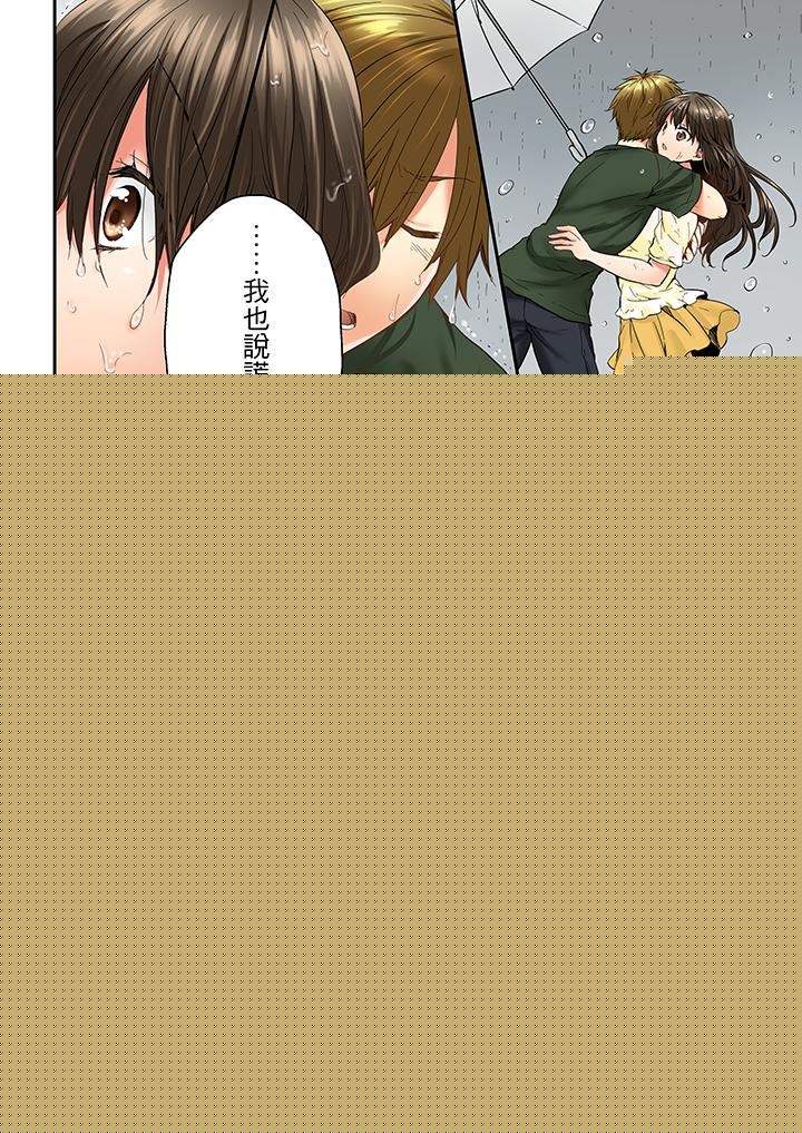 [韩国漫画] 竟然被青梅竹马弄到高潮 剧情,女学生#[14P]-5
