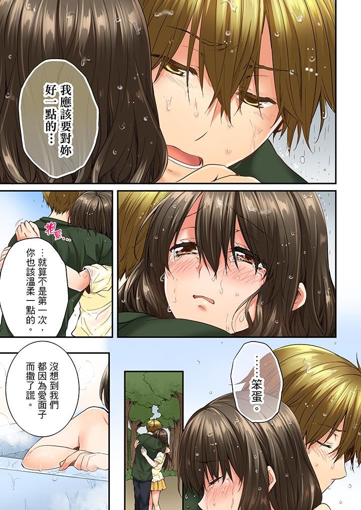 [韩国漫画] 竟然被青梅竹马弄到高潮 剧情,女学生#[14P]-6