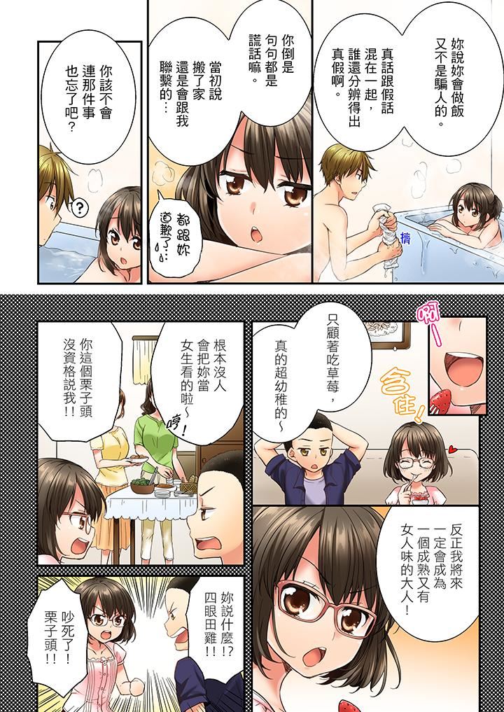 [韩国漫画] 竟然被青梅竹马弄到高潮 剧情,女学生#[14P]-7