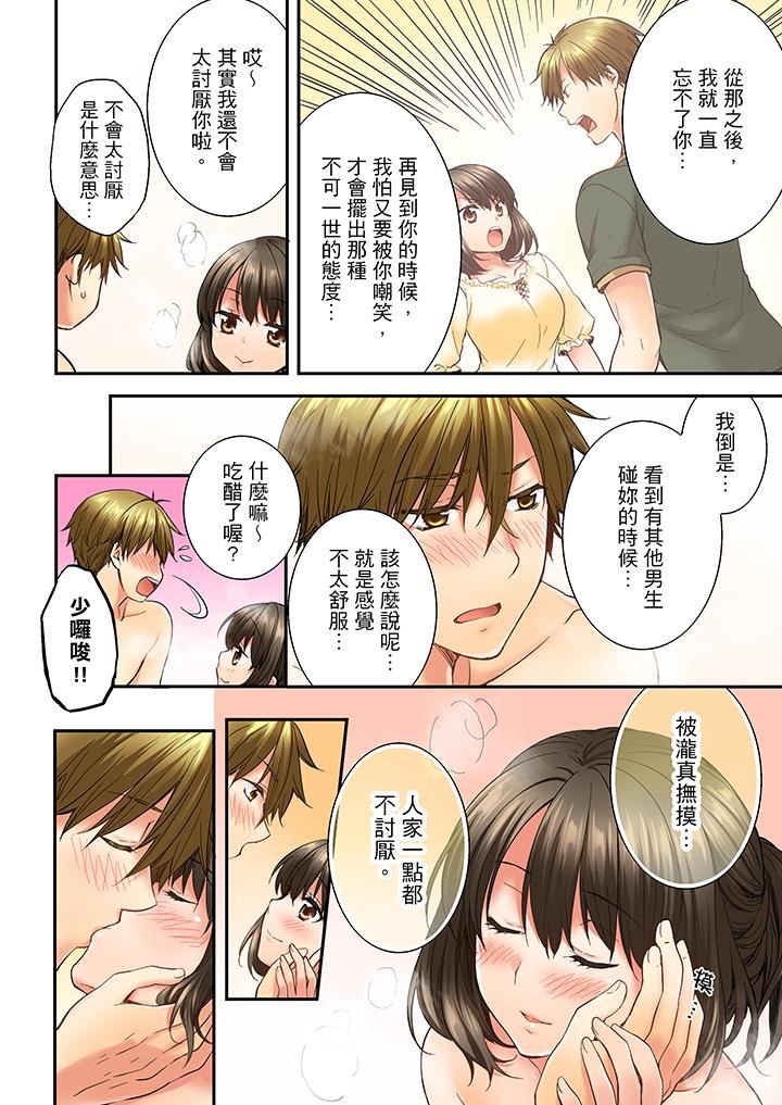 [韩国漫画] 竟然被青梅竹马弄到高潮 剧情,女学生#[14P]-9