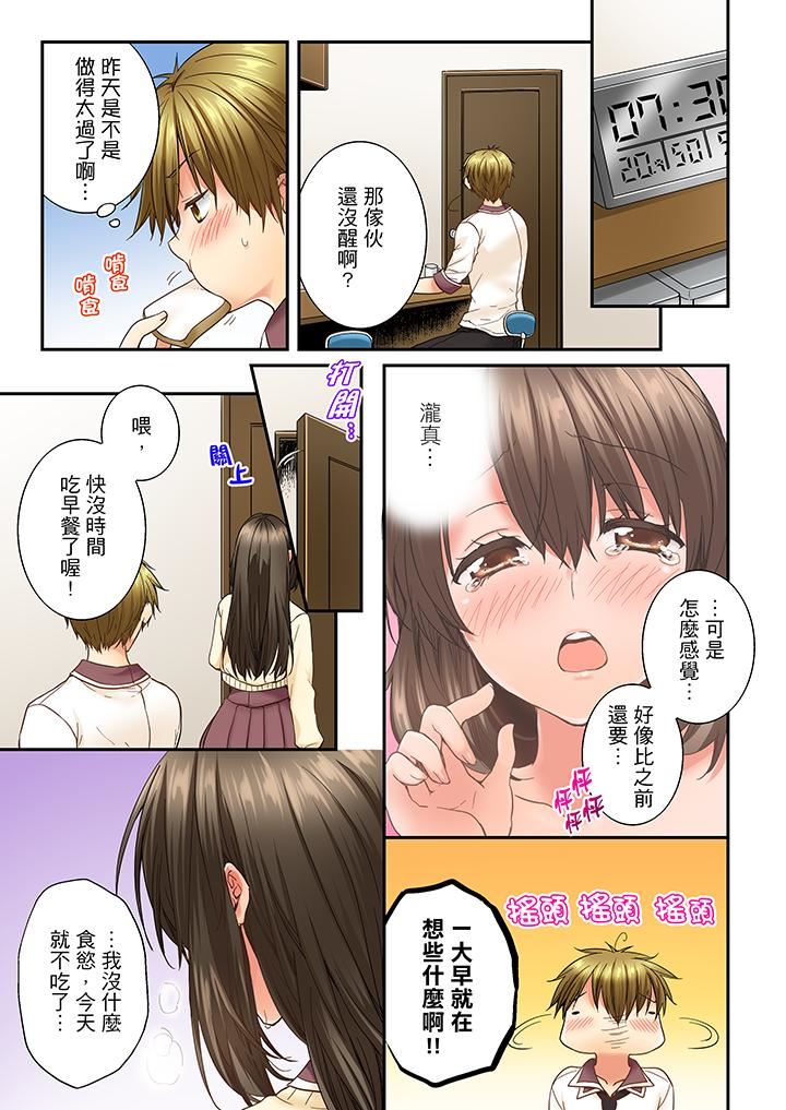 [韩国漫画] 竟然被青梅竹马弄到高潮 剧情,女学生#[14P]-12
