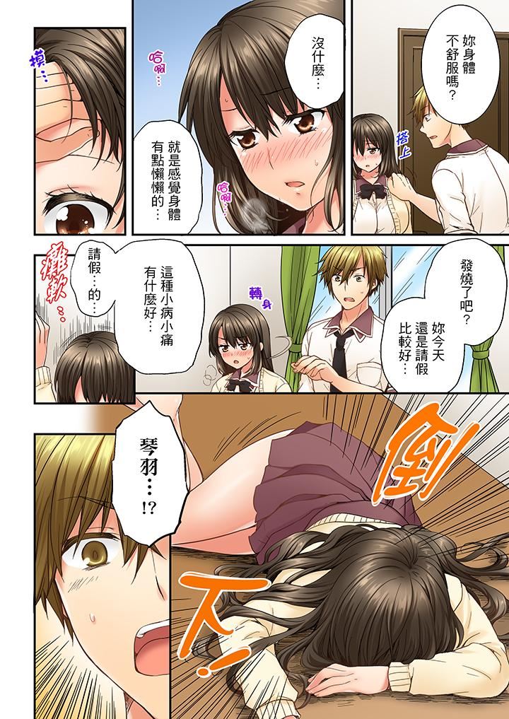 [韩国漫画] 竟然被青梅竹马弄到高潮 剧情,女学生#[14P]-13