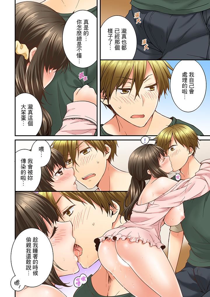 [韩国漫画] 竟然被青梅竹马弄到高潮 剧情,女学生#[14P]-13