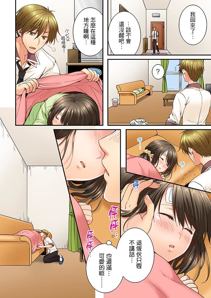 [韩国漫画] 竟然被青梅竹马弄到高潮 剧情,女学生#[14P]-5