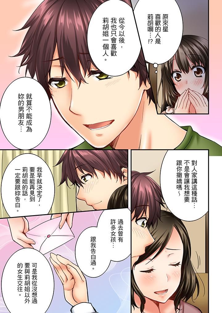 [韩国漫画] 竟然被青梅竹马弄到高潮 剧情,女学生#[14P]-2