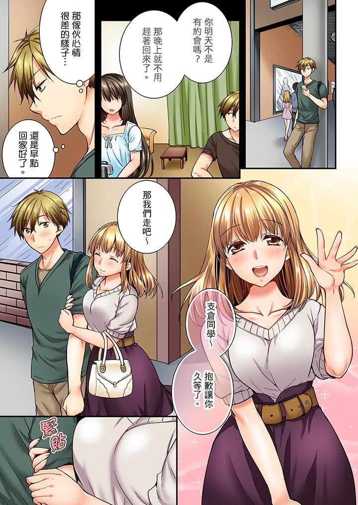 [韩国漫画] 竟然被青梅竹马弄到高潮 剧情,女学生#[14P]-2