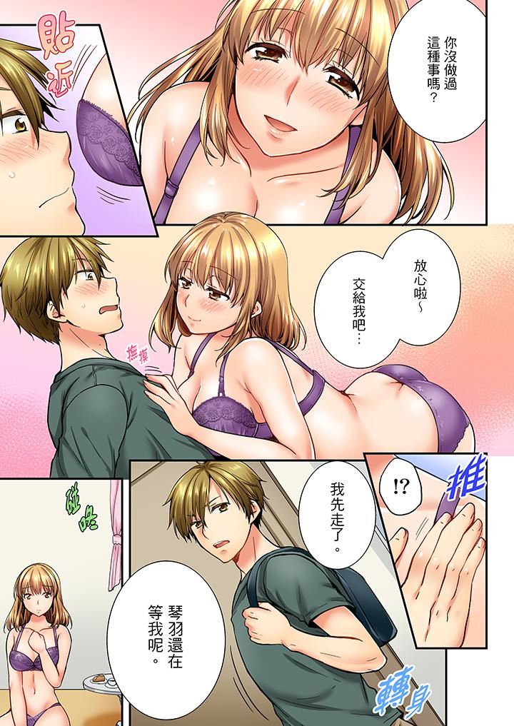 [韩国漫画] 竟然被青梅竹马弄到高潮 剧情,女学生#[14P]-6