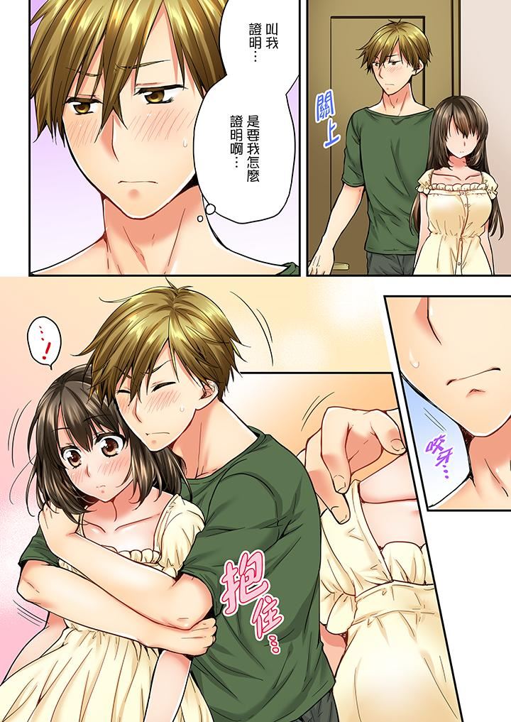 [韩国漫画] 竟然被青梅竹马弄到高潮 剧情,女学生#[14P]-7