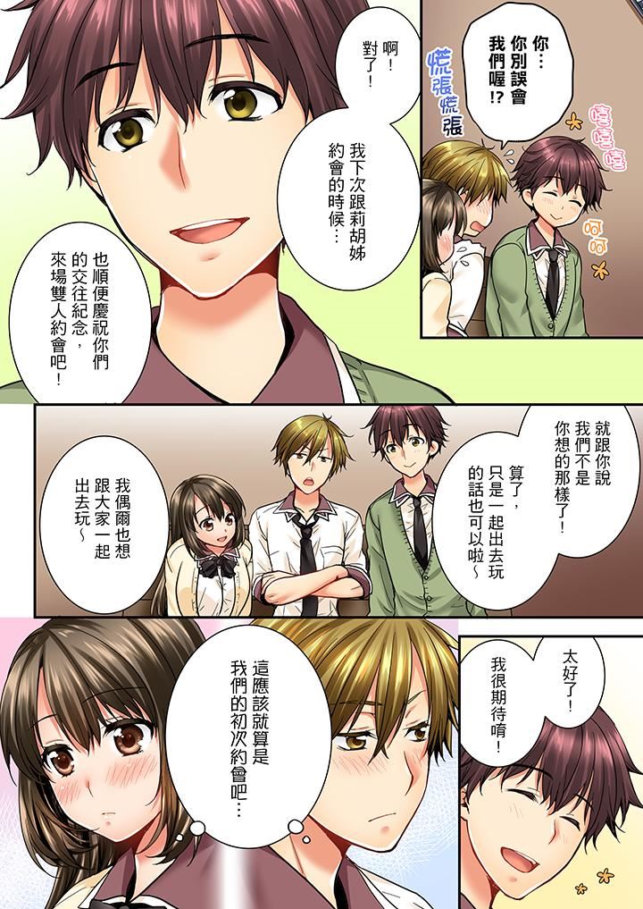 [韩国漫画] 竟然被青梅竹马弄到高潮 剧情,女学生#[14P]-13