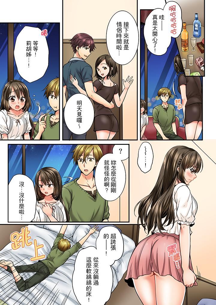 [韩国漫画] 竟然被青梅竹马弄到高潮 剧情,女学生#[14P]-8