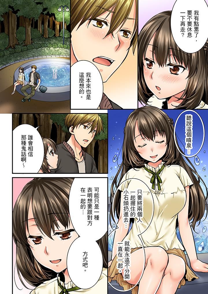 [韩国漫画] 竟然被青梅竹马弄到高潮 剧情,女学生#[14P]-5