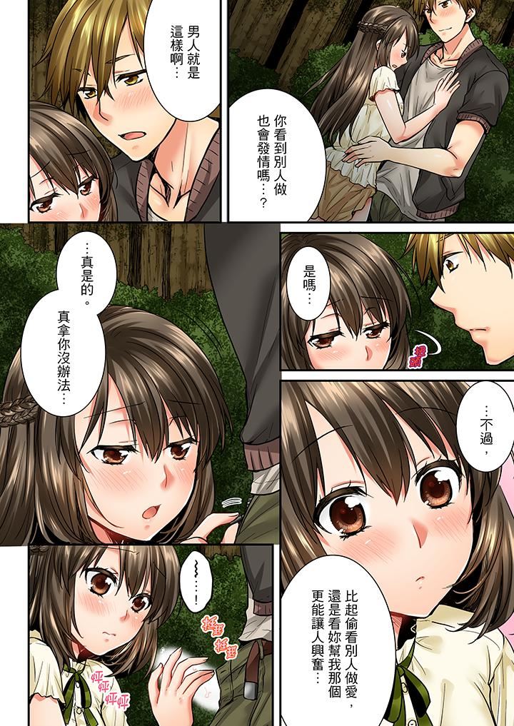 [韩国漫画] 竟然被青梅竹马弄到高潮 剧情,女学生#[14P]-9