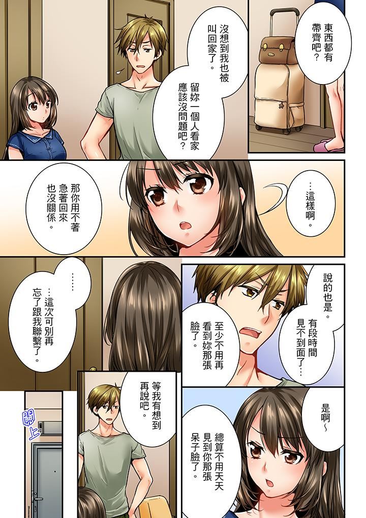 [韩国漫画] 竟然被青梅竹马弄到高潮 剧情,女学生#[14P]-2