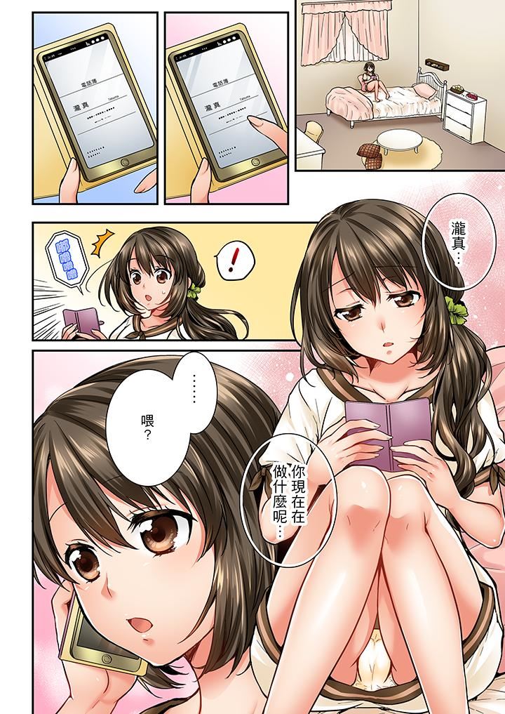 [韩国漫画] 竟然被青梅竹马弄到高潮 剧情,女学生#[14P]-3