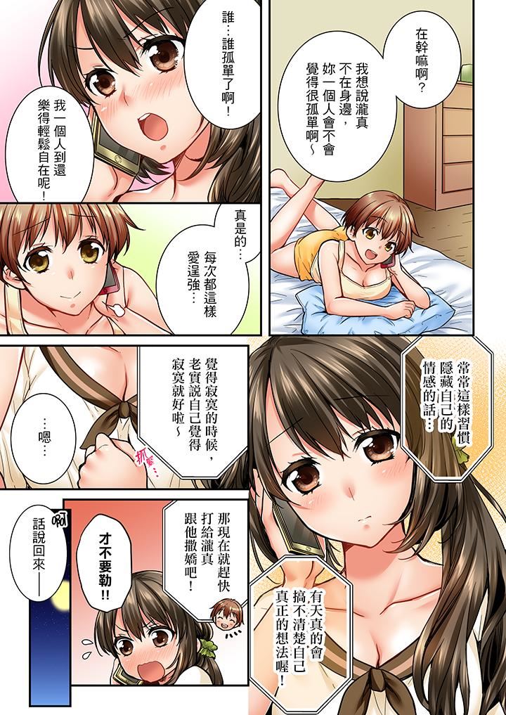 [韩国漫画] 竟然被青梅竹马弄到高潮 剧情,女学生#[14P]-4