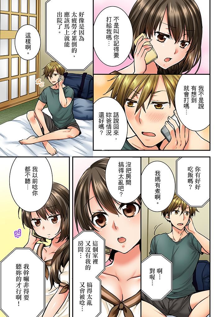 [韩国漫画] 竟然被青梅竹马弄到高潮 剧情,女学生#[14P]-6