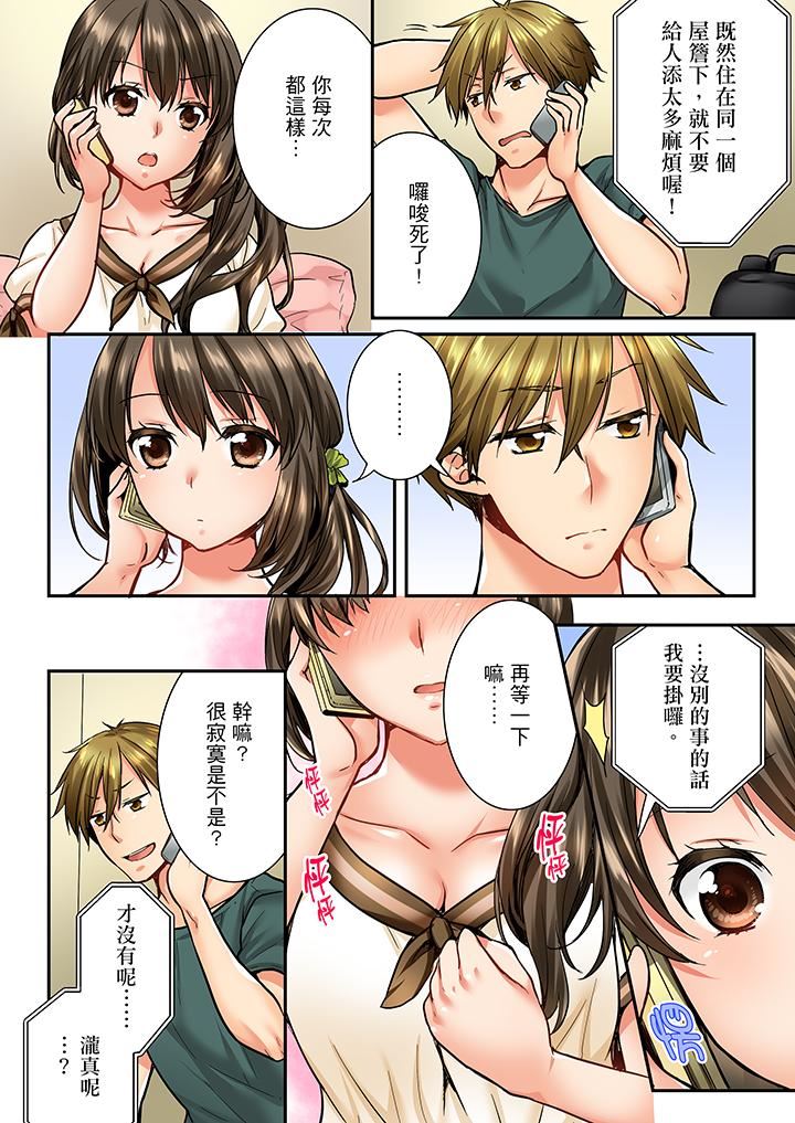 [韩国漫画] 竟然被青梅竹马弄到高潮 剧情,女学生#[14P]-7