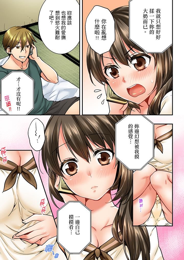 [韩国漫画] 竟然被青梅竹马弄到高潮 剧情,女学生#[14P]-8