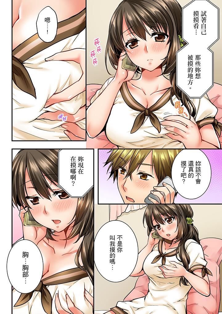 [韩国漫画] 竟然被青梅竹马弄到高潮 剧情,女学生#[14P]-9