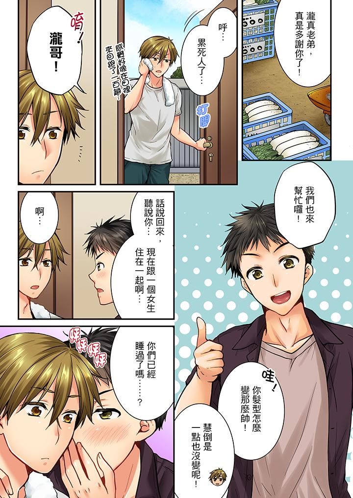 [韩国漫画] 竟然被青梅竹马弄到高潮 剧情,女学生#[14P]-10