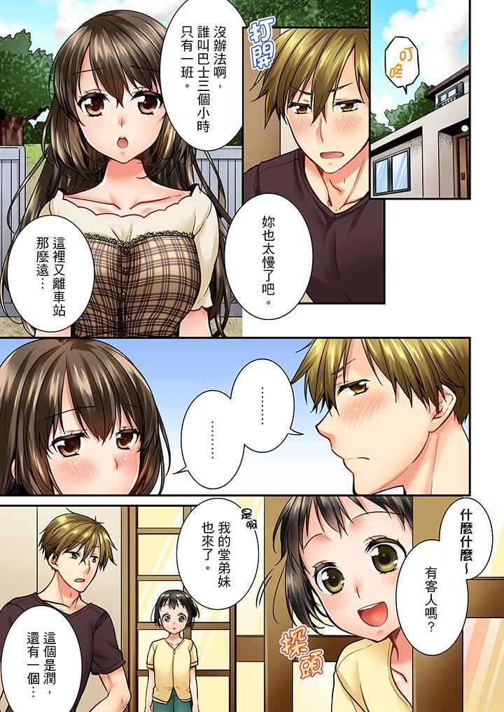[韩国漫画] 竟然被青梅竹马弄到高潮 剧情,女学生#[14P]-2