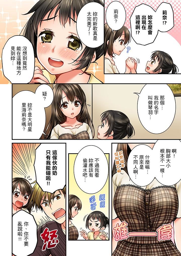 [韩国漫画] 竟然被青梅竹马弄到高潮 剧情,女学生#[14P]-3