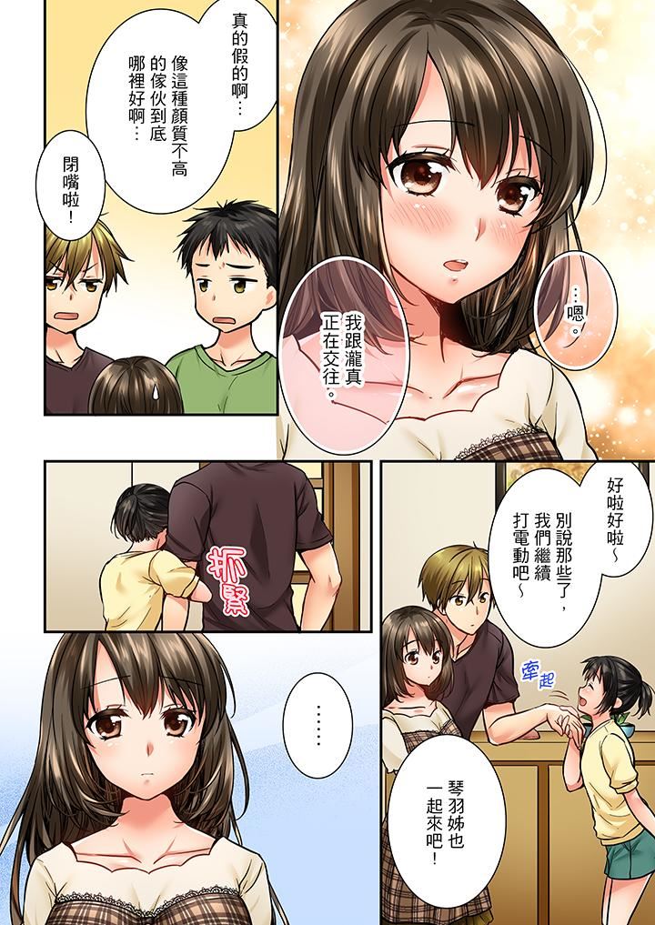 [韩国漫画] 竟然被青梅竹马弄到高潮 剧情,女学生#[14P]-5