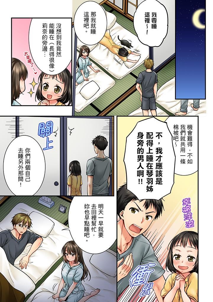 [韩国漫画] 竟然被青梅竹马弄到高潮 剧情,女学生#[14P]-6